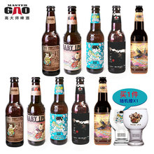 送专用杯 10瓶组合高大师精酿啤酒月蚀黑啤 婴儿肥IPA 桂花小麦啤