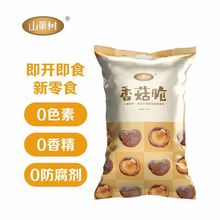 山菓树香菇脆片蔬菜干蔬果干果蔬脆即食香菇干零食蘑菇干休闲食品