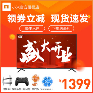 小米液晶智能平板电视机怎么样,好不好?