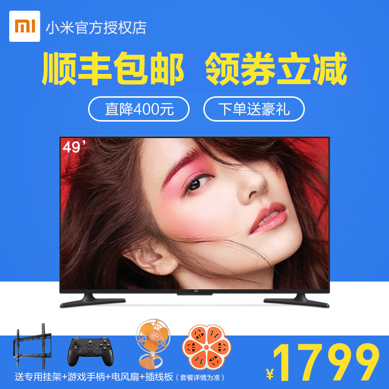 50 55 英寸智能高清平板液晶网络电视机 49 4A 小米电视 小米 Xiaomi 50 55 英寸智能高清平板液晶网络电视机 49 4A 小米电视 小米 Xiaomi
