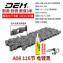 10公路14 dex山地车链条6 30速变速自行车配件
