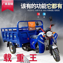 水冷农用汽油三轮车拉货燃油载重王宗申三轮车家用摩托车货运正品