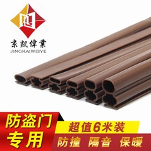 防盗门密封条大门防撞隔音防风条保暖自粘型硅胶门窗门缝挡风条