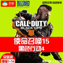 PC中文正版游戏 使命召唤15 决胜时刻 黑色行动4 cod15 现货秒发