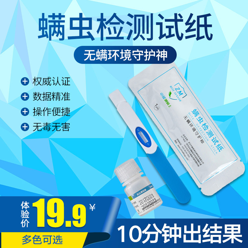 mitesensorzm��������������ʿһ֧װ