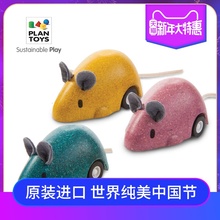 原装进口PlanToys4611可爱呆萌小老鼠回力车木制儿童宝宝趣味玩具