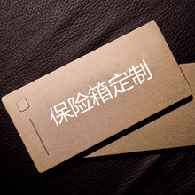 私人定制特殊尺寸宾馆保险箱保险箱笔记本保险柜密码