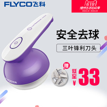 吸毛衣服起剃毛器多功能刮毛去打球器衣物家用充电式毛球不伤神器