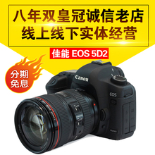 送电池 全新佳能 5D Mark II 5D2单机身 套机无敌兔单反相机5D3