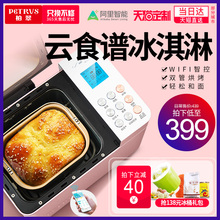 柏翠 PE8500W面包机家用全自动智能早餐多功能和面蛋糕机 Petrus