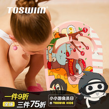 TOSWIM小小游儿童游泳板训练浮板背漂学游泳神器初学者训练打水板