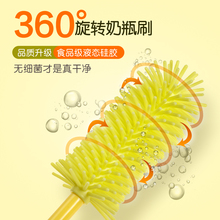 硅胶奶瓶刷360度旋转婴儿奶嘴刷吸管刷组合洗奶瓶刷子清洁刷套装