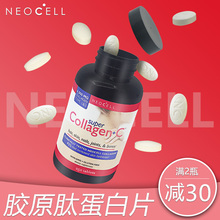 NeoCell美国胶原蛋白片美白抗衰老口服美容养颜女进口正品 蛋白肽