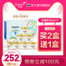 孕妇食品女人营养滋补品礼盒30ml 7瓶 泰国雨巢浓缩即食燕窝正品