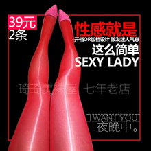 买六免一 性感油亮连裤袜薄款九分油光开档诱惑情趣丝袜男女神裤