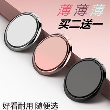 指环支架手机环指扣磁吸指坏拉环支环扣手指扣环女手环壳通用金属