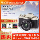 套机 xt100自拍美颜复古微单相机 富士X XC15 T100 Fujifilm