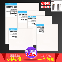 包邮 油画框布框亚麻纯棉丙烯油画颜料布框油画内框批发定制油画板