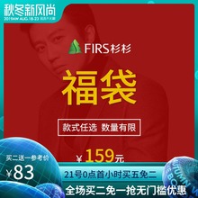 纯色男士 外套 商务休闲韩版 杉杉男装 夹克男时尚 福袋2019新款 Gfirs