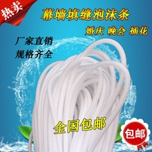 EPE珍珠棉泡沫条婚庆插花用 包邮 泡沫圆条幕墙门窗填缝实心 泡沫棒