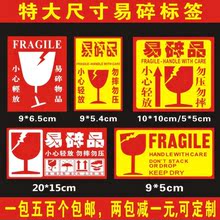 10易碎标签仓储家具椅子中转玻璃方便打包箱子 警告包裹快递10