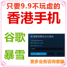 Line短信认证码 战网 命运2 天命 验证 暴雪 Whatsapp 香港手机号