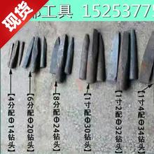 开石器劈石器夹片采石工具电i雕刻铮子楔子铁石头