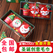 圣诞毛巾礼盒创意小礼品幼儿园儿童小女孩实用送客户员工蛋糕毛巾