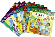 儿童情商教育早教 ALEX成长生活记全10册启蒙认知绘本故事图画书