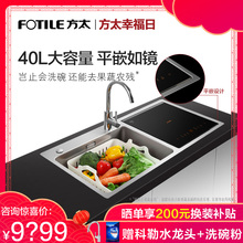 Fotile/方太 JBSD2F-X5S水槽洗碗机全自动家用嵌入式智能刷碗机