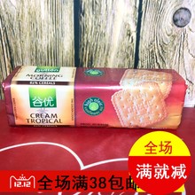西班牙进口Gullon谷优热带奶油味饼干200克休闲零食小吃临期