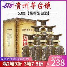 贵州茅台古镇酱香型白酒53度整箱6瓶特价 500ml纯粮食坤沙酒原浆酒