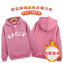 卡通外套冬装 女童加绒卫衣小学生女幼儿园双层加厚连帽卫衣儿童装
