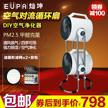灿坤涡轮对流空气循环扇TSK F8105双头换气扇大炮电风扇diy净化器
