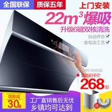 正品樱花家用侧吸式抽油烟机自动清冼大吸力厨房小型吸油烟机特价