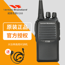 摩托罗拉Motorola威泰克斯V168防爆对讲机手持V8户外对讲讲机无线