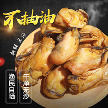 海悦源牡蛎干生蚝干500克海鲜干货海蛎干开袋即食海蛎子干海产品
