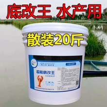 底改水产养殖过硫酸氢钾片分解淤泥鱼虾蟹养殖改底解毒调水底改王