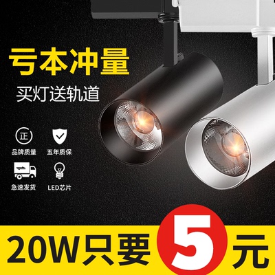 射灯led轨道灯服装店导轨灯背景墙理发店超亮节能暖光cob轨道射灯