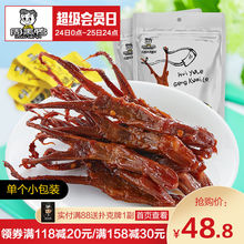 【周黑鸭旗舰店_真空小包装】卤鸭舌60g*2袋 武汉特产食品零食