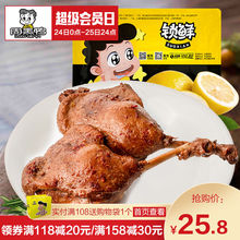 【周黑鸭旗舰店_锁鲜】气调盒装卤鸭腿220g 武汉特产官方零食小吃