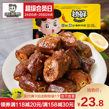 【周黑鸭旗舰店_锁鲜】气调盒装卤鸭脖200g 武汉特产食品零食小吃