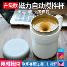 心工匠温差自动搅拌杯二代便携咖啡降温杯黑科技磁力化懒人水杯子
