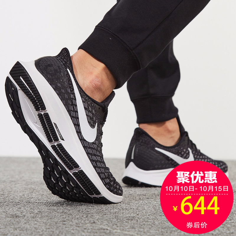 Nike/耐克男鞋2018新款正品休闲运动鞋男 飞线飞马全掌ZOOM跑步鞋