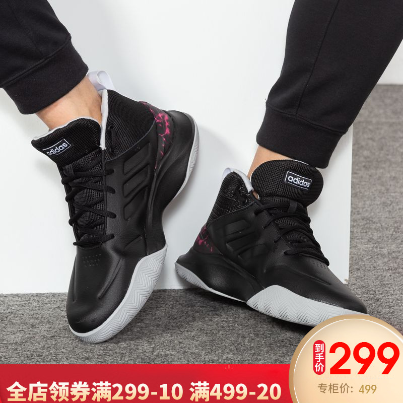 Adidas阿迪达斯男鞋 2019新款正品运动透气耐磨实战篮球鞋 EE9631
