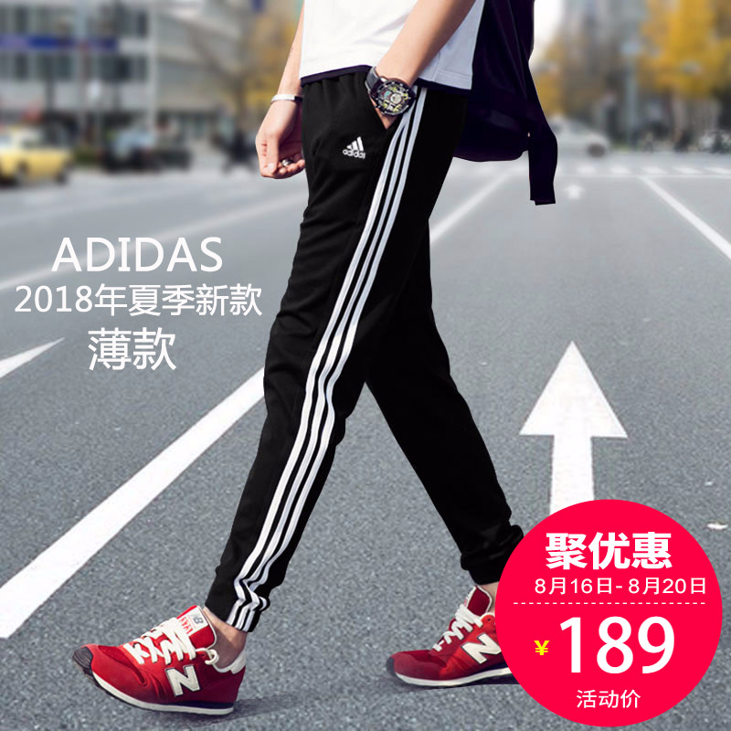 Adidas阿迪达斯裤子男 2018夏季新款阿迪小脚宽松运动休闲长裤男