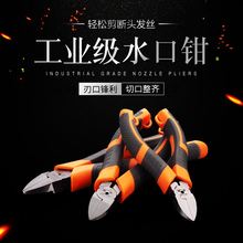 金阳钳水口钳6寸偏口钳剪钳斜口钳双刃口5寸水口钳塑料剪口钳