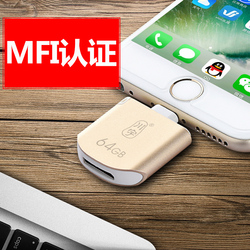 MFI苹果6扩容U盘5s手机拓展64G内存6s/8p电脑双用外接外置iPadPro移动存储扩充双头优gb