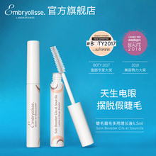 embryolisse恩倍思 睫毛眉毛多用增长液6.5ml 保护睫毛营养液