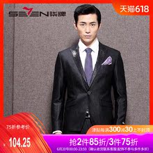【清仓特价】柒牌男装西服男士商务休闲时尚商务婚礼西装套西男装